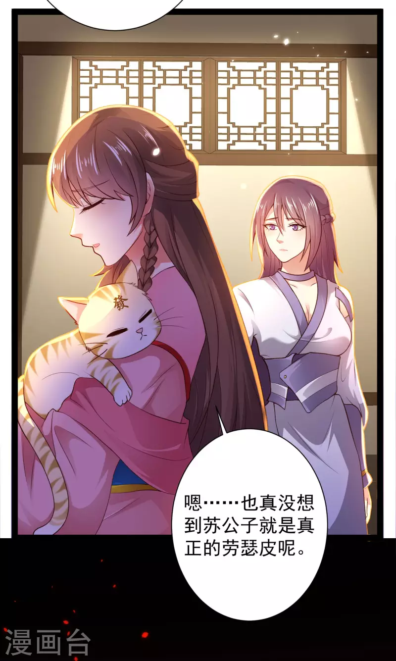 科技大仙宗韩漫全集-第67话 原来我这么厉害？！无删减无遮挡章节图片 