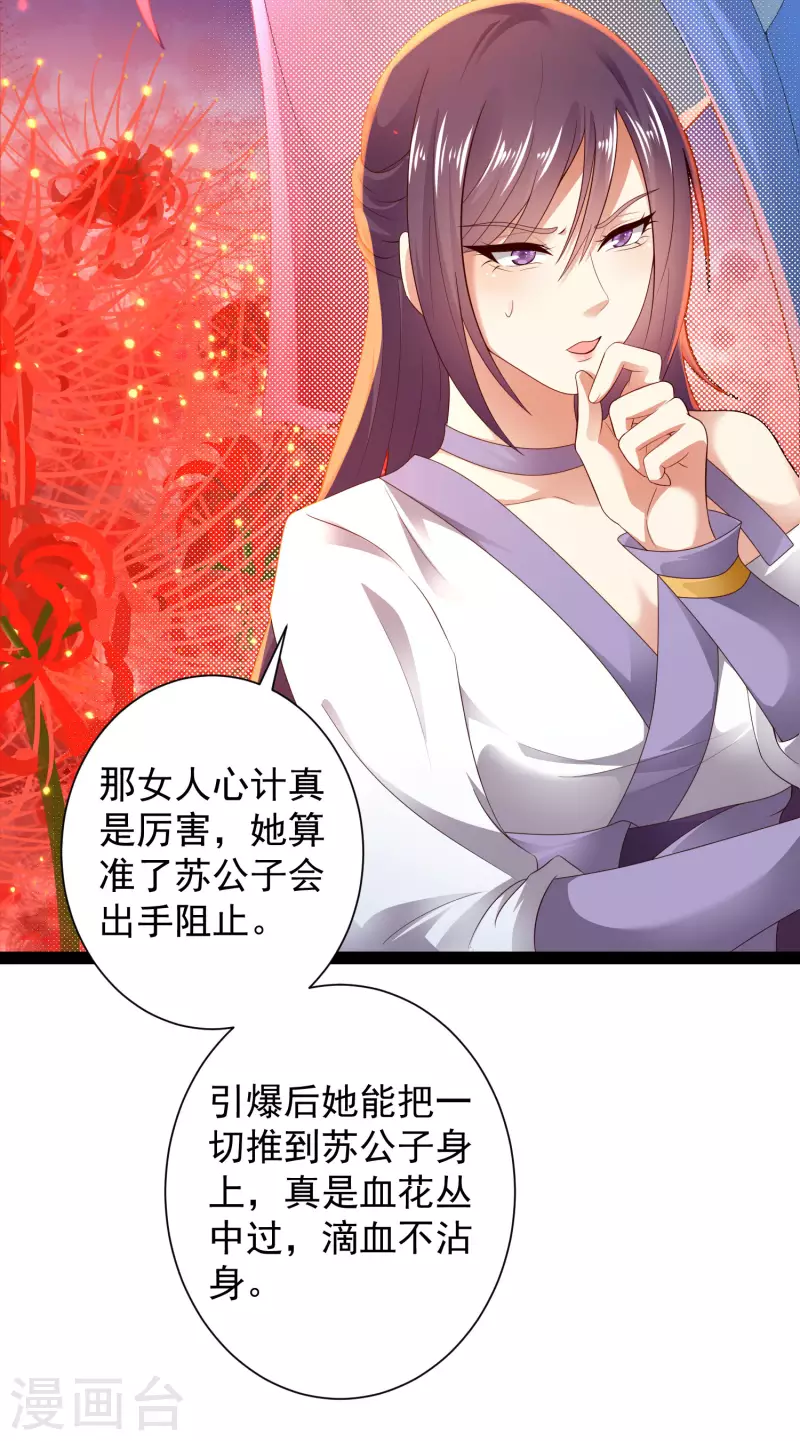 科技大仙宗韩漫全集-第67话 原来我这么厉害？！无删减无遮挡章节图片 
