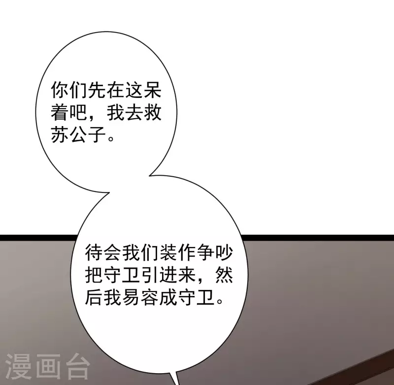 科技大仙宗韩漫全集-第67话 原来我这么厉害？！无删减无遮挡章节图片 