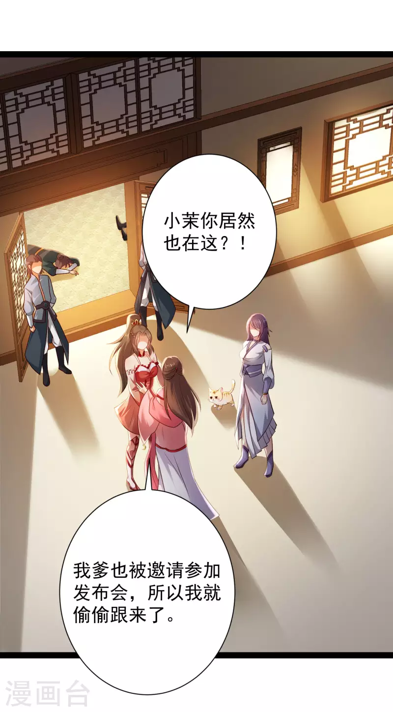 科技大仙宗韩漫全集-第67话 原来我这么厉害？！无删减无遮挡章节图片 
