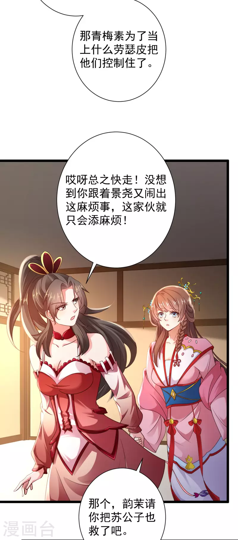 科技大仙宗韩漫全集-第67话 原来我这么厉害？！无删减无遮挡章节图片 