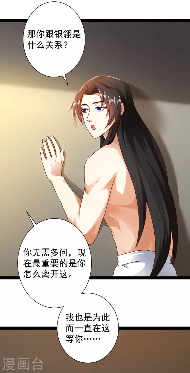 科技大仙宗韩漫全集-第67话 原来我这么厉害？！无删减无遮挡章节图片 