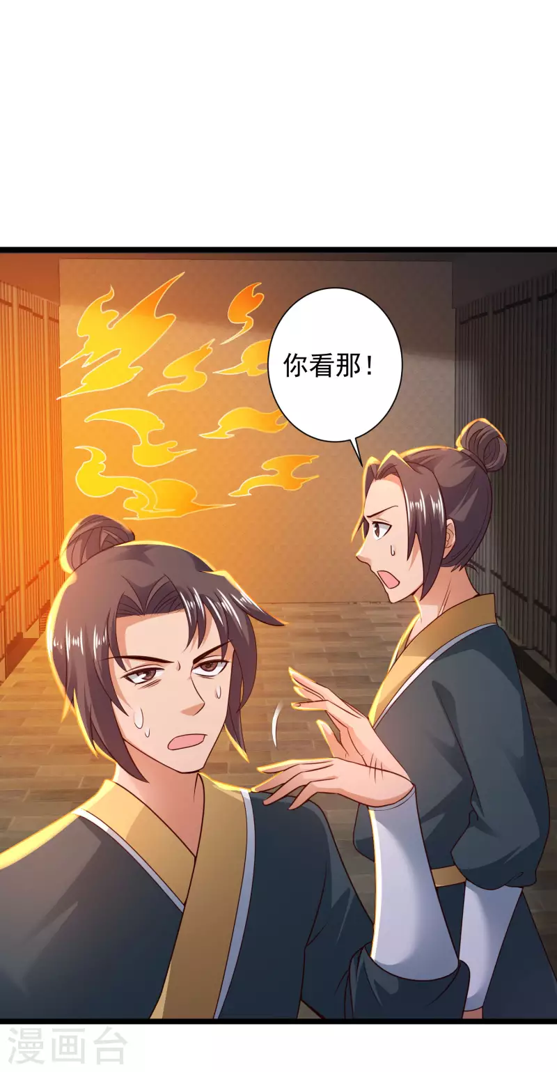 科技大仙宗韩漫全集-第67话 原来我这么厉害？！无删减无遮挡章节图片 