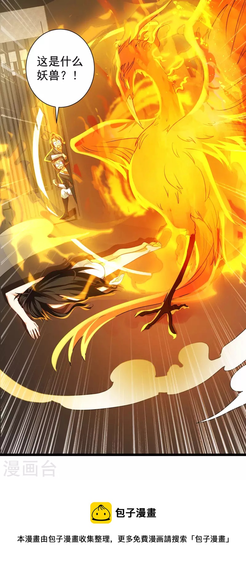 科技大仙宗韩漫全集-第67话 原来我这么厉害？！无删减无遮挡章节图片 
