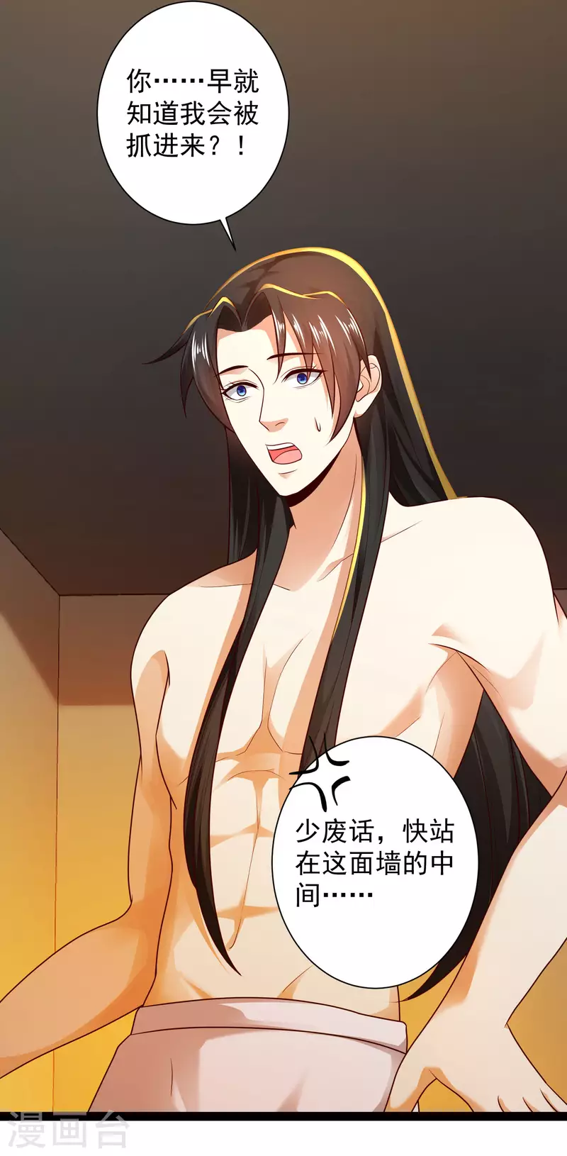 科技大仙宗韩漫全集-第67话 原来我这么厉害？！无删减无遮挡章节图片 
