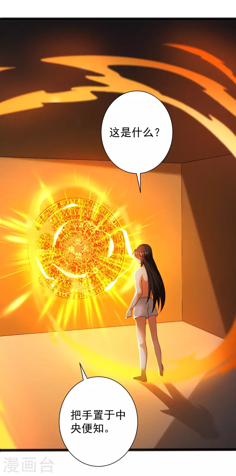 科技大仙宗韩漫全集-第67话 原来我这么厉害？！无删减无遮挡章节图片 