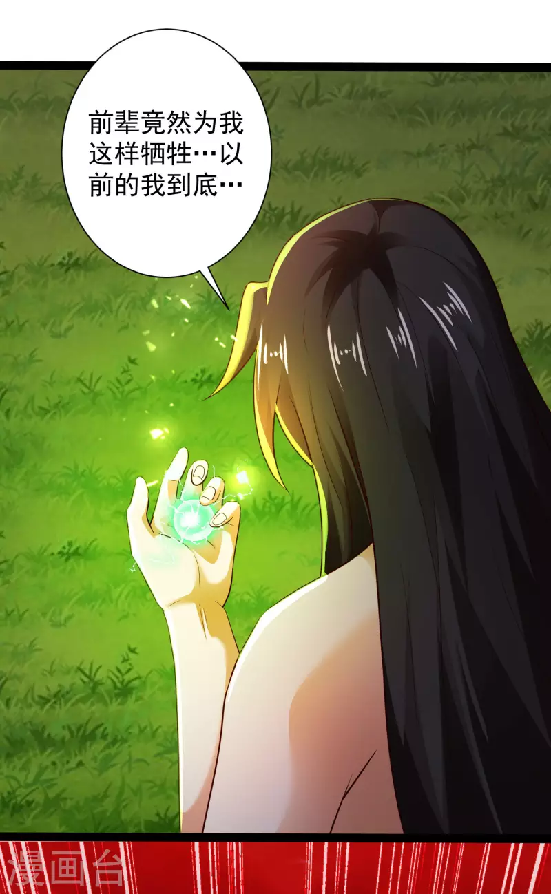 科技大仙宗韩漫全集-第68话 收服毕方神鸟！无删减无遮挡章节图片 