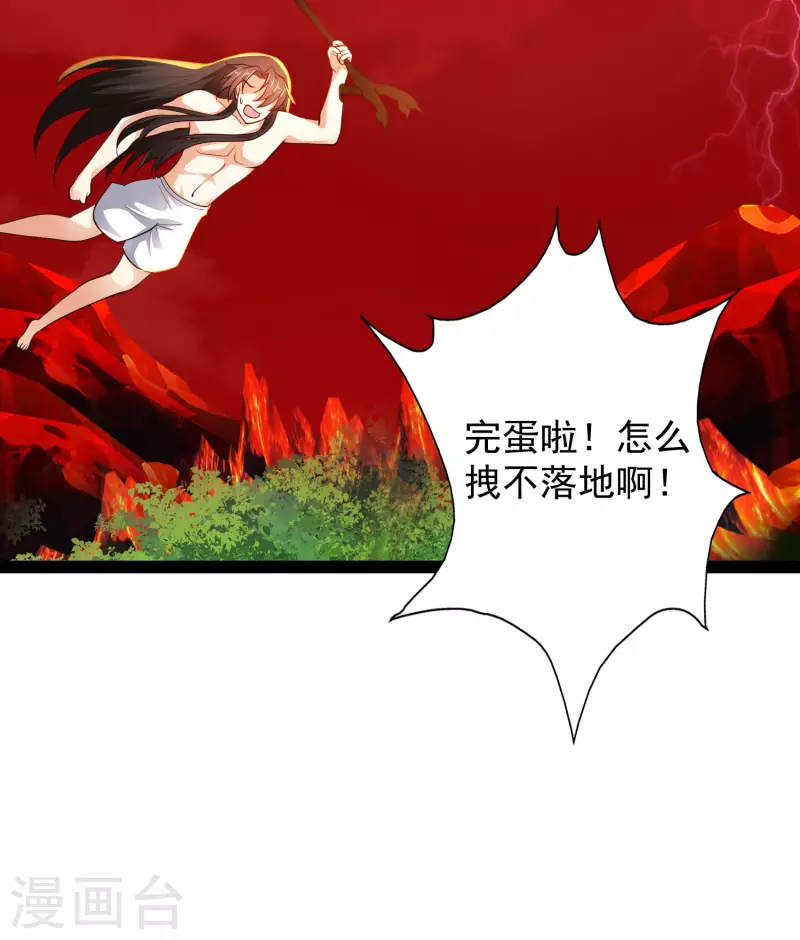 科技大仙宗韩漫全集-第68话 收服毕方神鸟！无删减无遮挡章节图片 