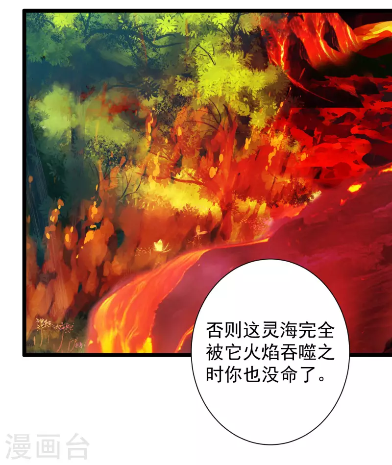 科技大仙宗韩漫全集-第68话 收服毕方神鸟！无删减无遮挡章节图片 