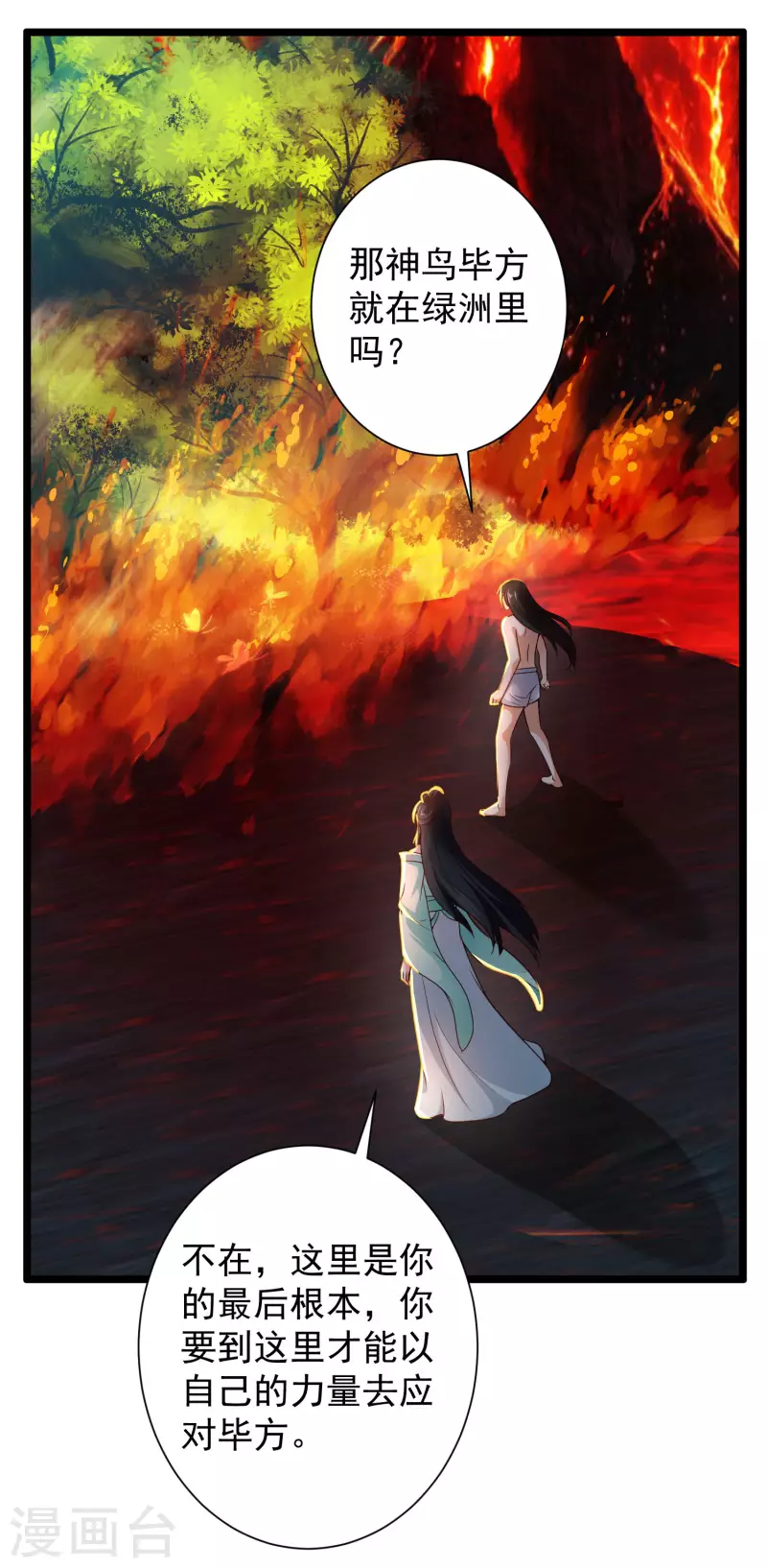 科技大仙宗韩漫全集-第68话 收服毕方神鸟！无删减无遮挡章节图片 