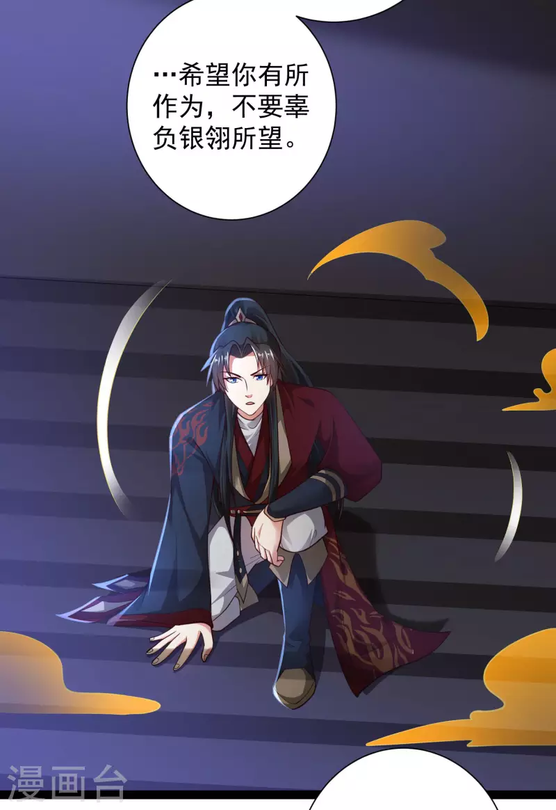 科技大仙宗韩漫全集-第69话 双层buff加持！无删减无遮挡章节图片 
