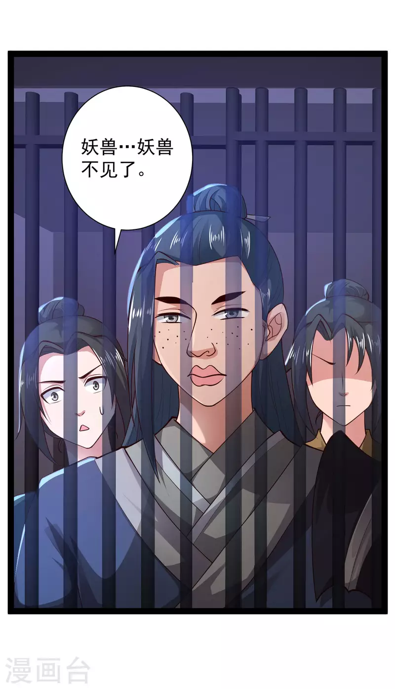 科技大仙宗韩漫全集-第69话 双层buff加持！无删减无遮挡章节图片 