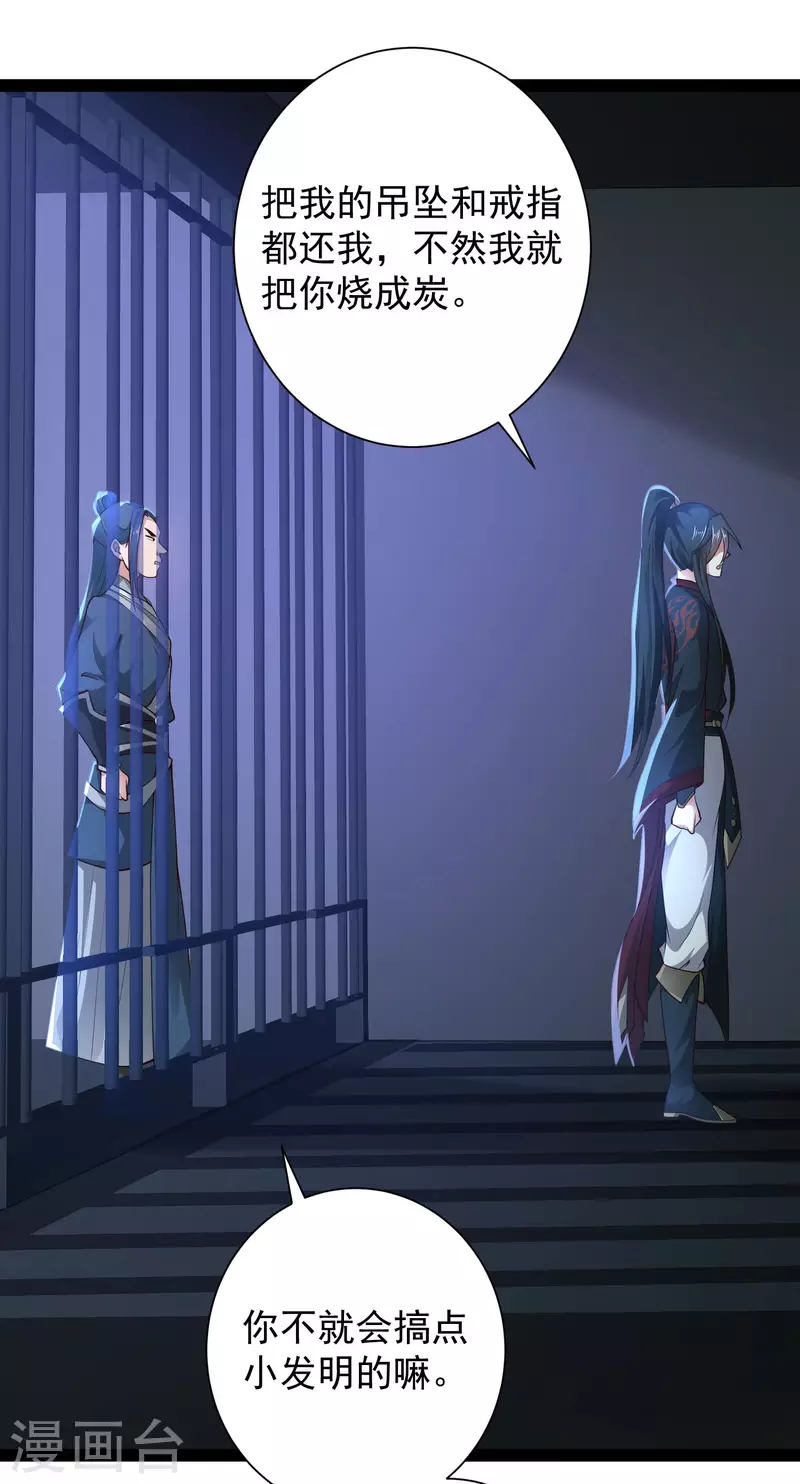 科技大仙宗韩漫全集-第69话 双层buff加持！无删减无遮挡章节图片 
