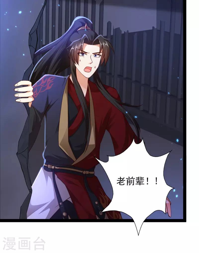 科技大仙宗韩漫全集-第69话 双层buff加持！无删减无遮挡章节图片 