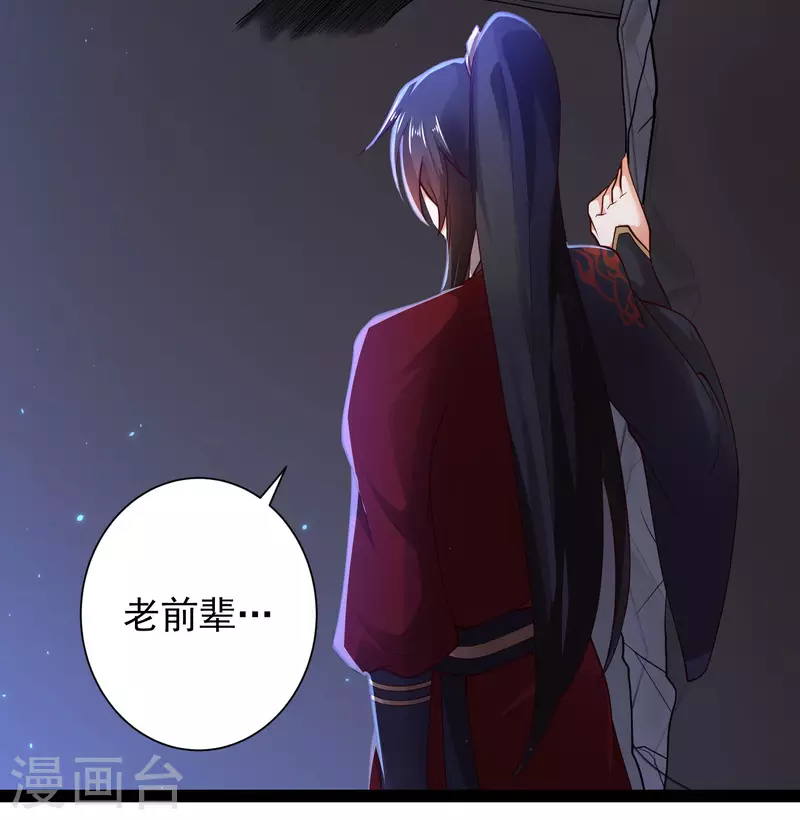 科技大仙宗韩漫全集-第69话 双层buff加持！无删减无遮挡章节图片 
