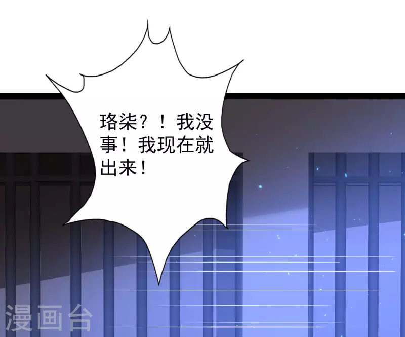 科技大仙宗韩漫全集-第69话 双层buff加持！无删减无遮挡章节图片 