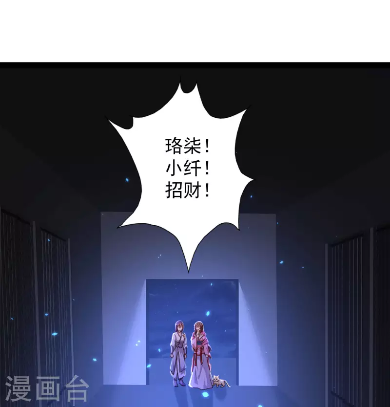 科技大仙宗韩漫全集-第69话 双层buff加持！无删减无遮挡章节图片 