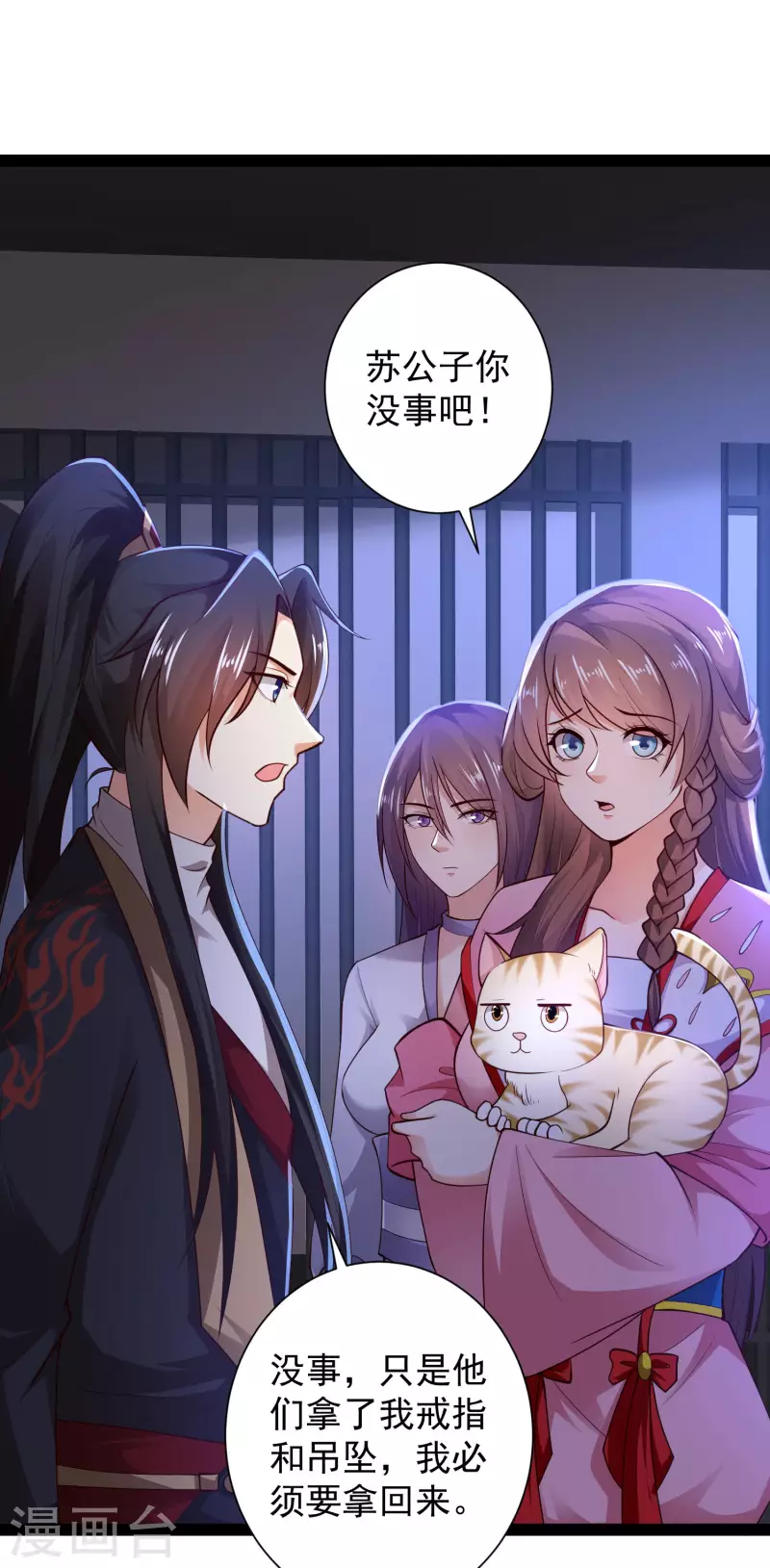 科技大仙宗韩漫全集-第69话 双层buff加持！无删减无遮挡章节图片 