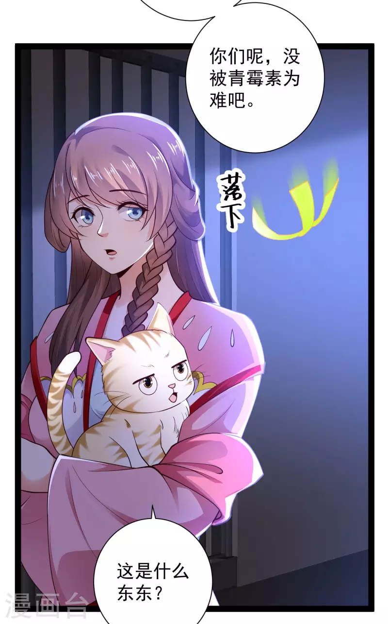 科技大仙宗韩漫全集-第69话 双层buff加持！无删减无遮挡章节图片 