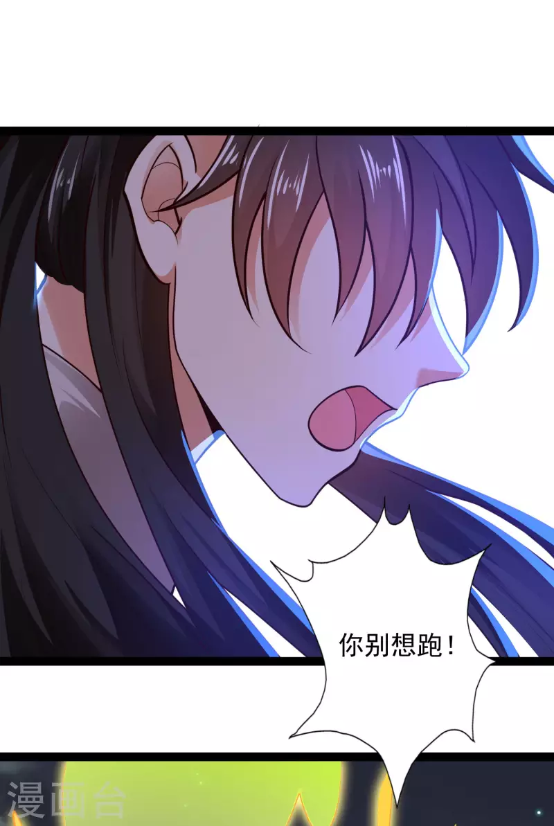 科技大仙宗韩漫全集-第69话 双层buff加持！无删减无遮挡章节图片 