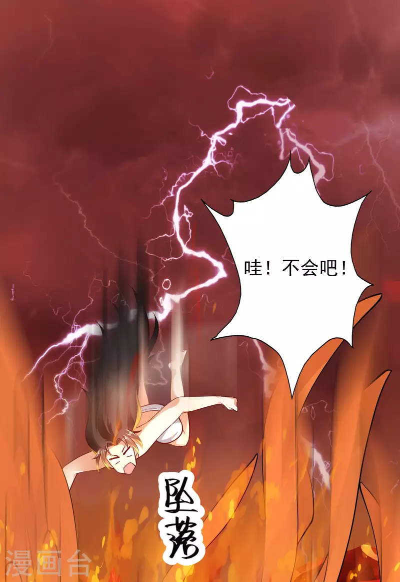 科技大仙宗韩漫全集-第69话 双层buff加持！无删减无遮挡章节图片 