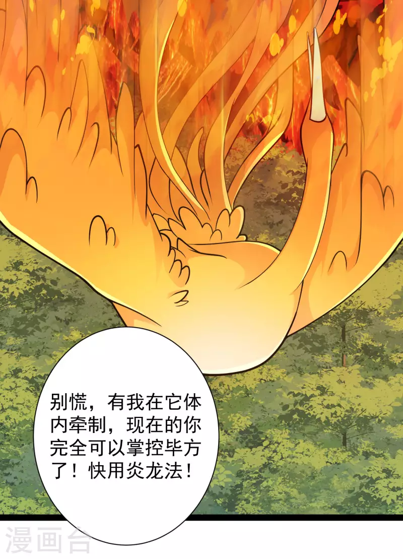 科技大仙宗韩漫全集-第69话 双层buff加持！无删减无遮挡章节图片 