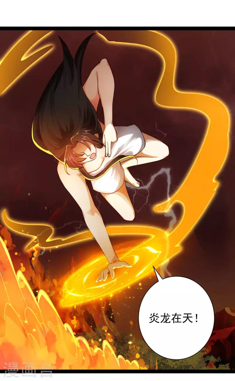 科技大仙宗韩漫全集-第69话 双层buff加持！无删减无遮挡章节图片 