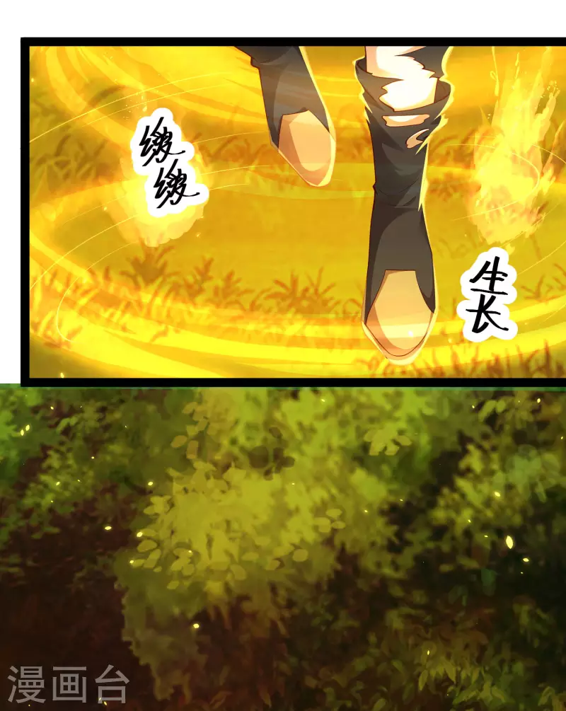 科技大仙宗韩漫全集-第69话 双层buff加持！无删减无遮挡章节图片 