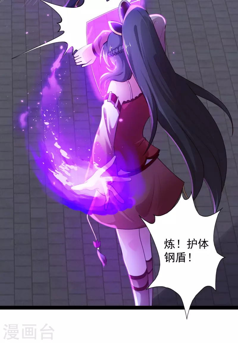 科技大仙宗韩漫全集-第70话 升级后小试身手无删减无遮挡章节图片 