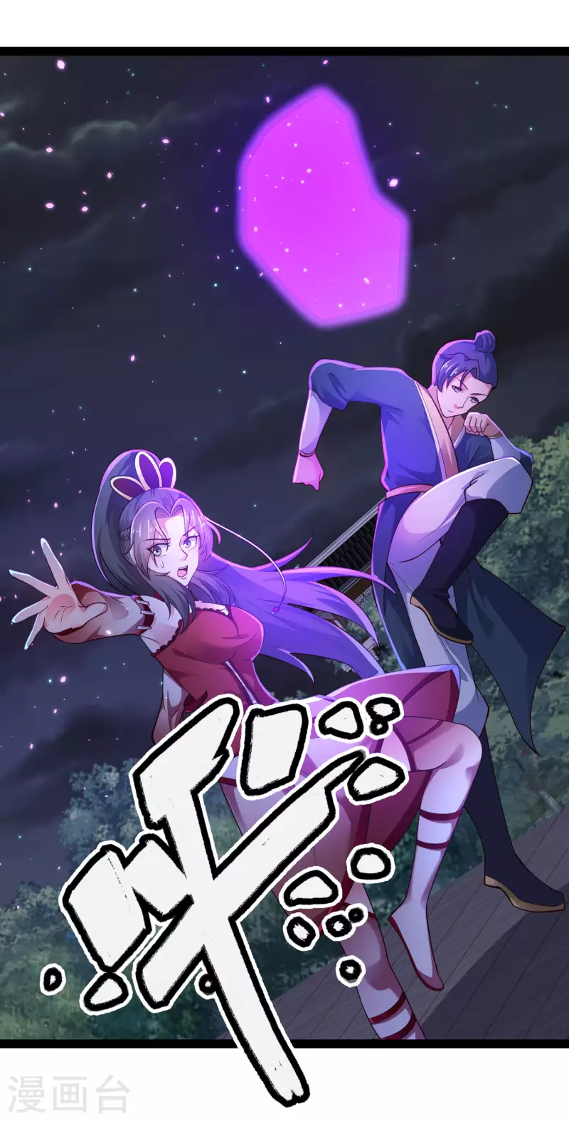 科技大仙宗韩漫全集-第70话 升级后小试身手无删减无遮挡章节图片 