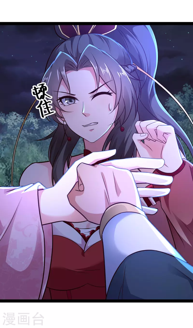 科技大仙宗韩漫全集-第70话 升级后小试身手无删减无遮挡章节图片 