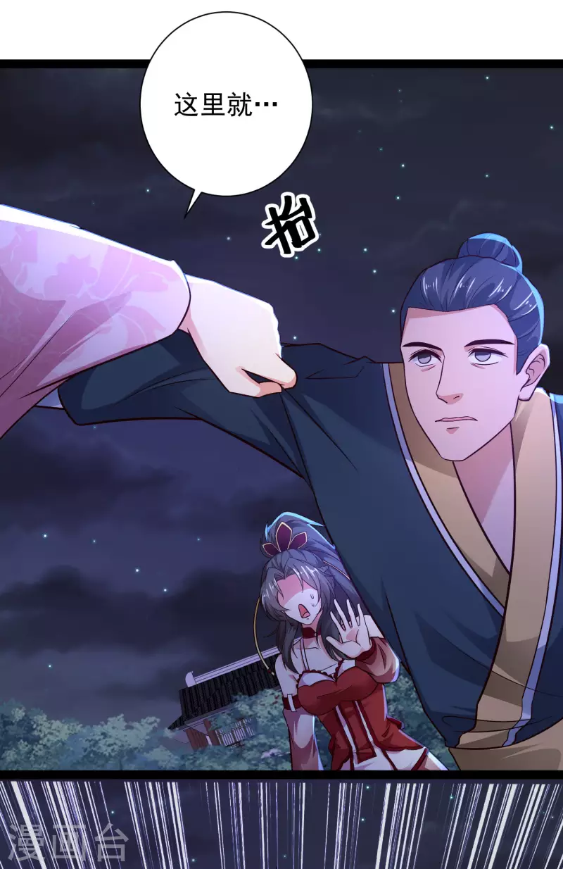 科技大仙宗韩漫全集-第70话 升级后小试身手无删减无遮挡章节图片 