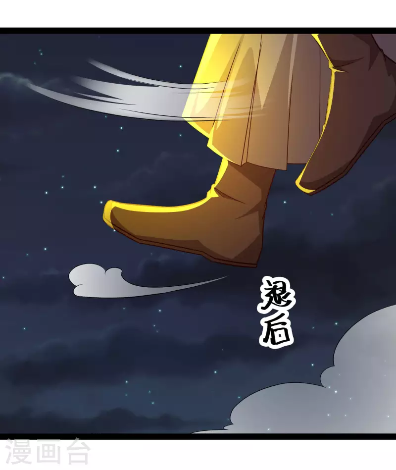 科技大仙宗韩漫全集-第70话 升级后小试身手无删减无遮挡章节图片 