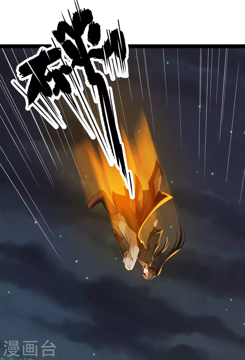科技大仙宗韩漫全集-第70话 升级后小试身手无删减无遮挡章节图片 