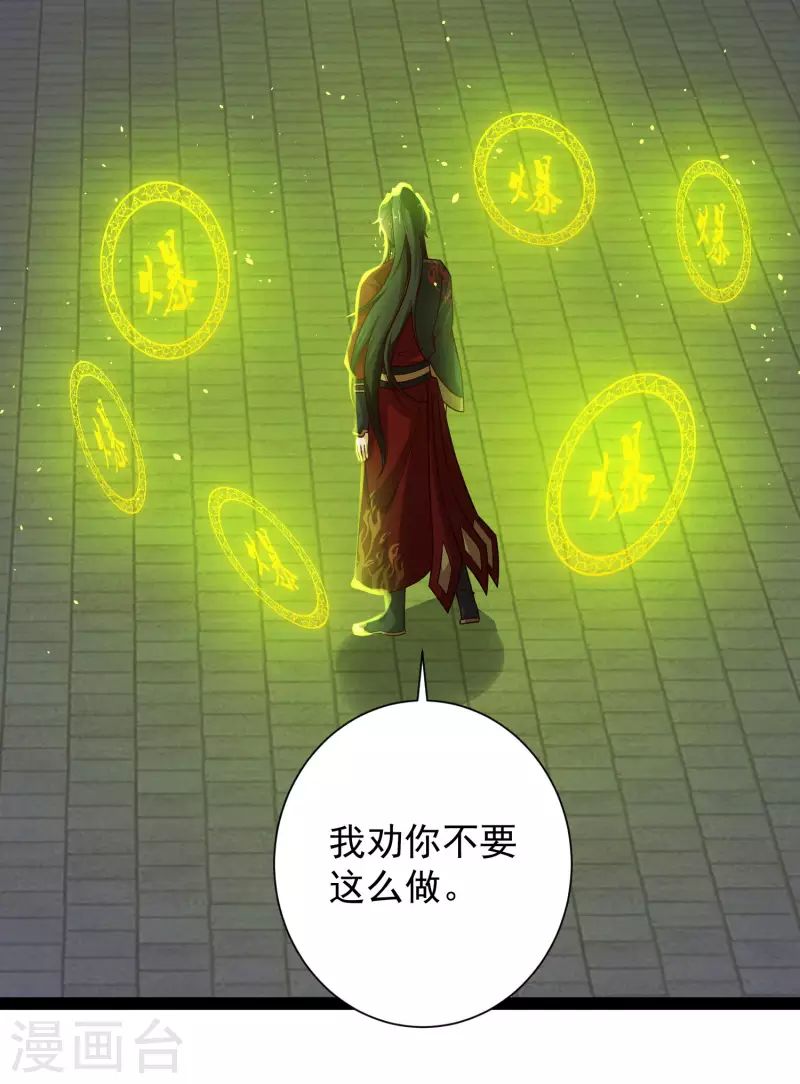 科技大仙宗韩漫全集-第70话 升级后小试身手无删减无遮挡章节图片 