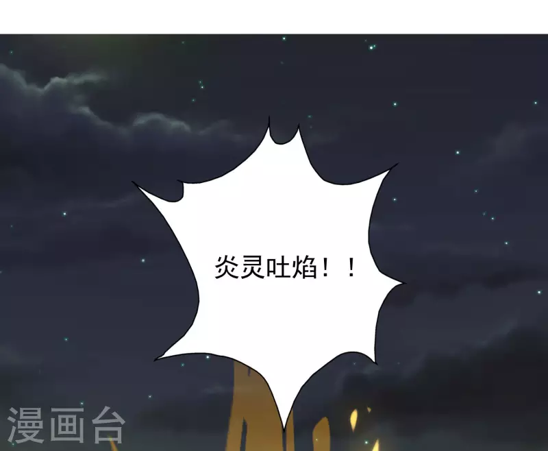 科技大仙宗韩漫全集-第70话 升级后小试身手无删减无遮挡章节图片 