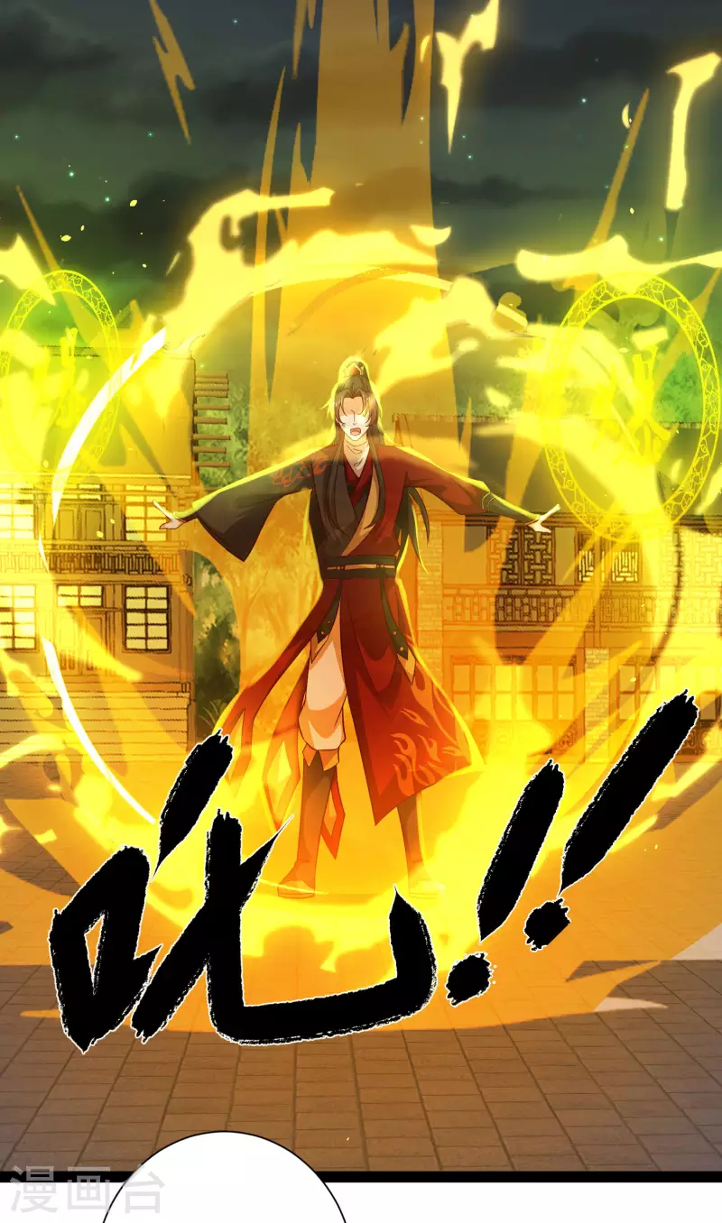 科技大仙宗韩漫全集-第70话 升级后小试身手无删减无遮挡章节图片 