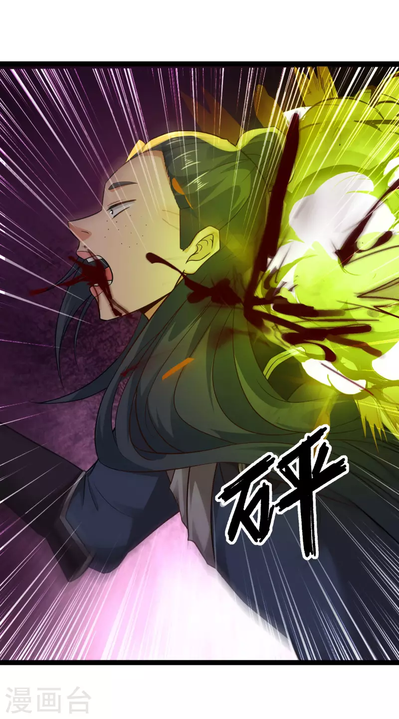 科技大仙宗韩漫全集-第70话 升级后小试身手无删减无遮挡章节图片 