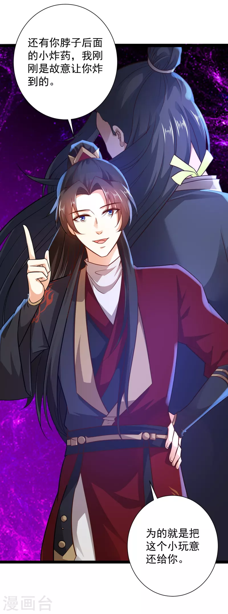 科技大仙宗韩漫全集-第70话 升级后小试身手无删减无遮挡章节图片 