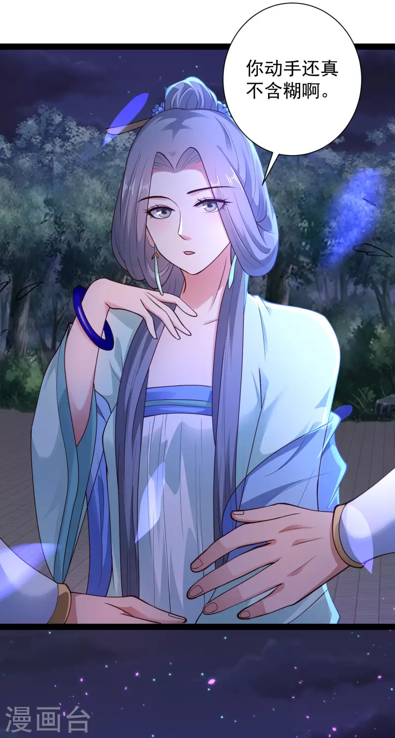科技大仙宗韩漫全集-第70话 升级后小试身手无删减无遮挡章节图片 
