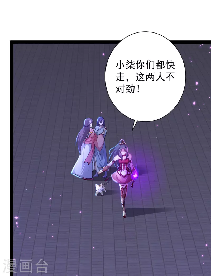 科技大仙宗韩漫全集-第70话 升级后小试身手无删减无遮挡章节图片 