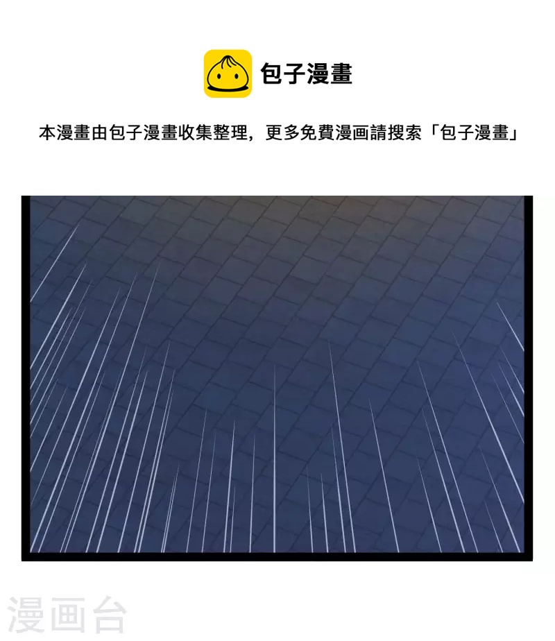 科技大仙宗韩漫全集-第71话 突如其来的攻击无删减无遮挡章节图片 