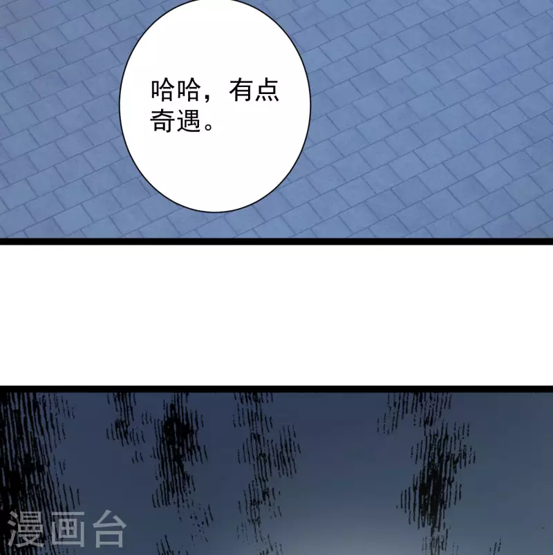 科技大仙宗韩漫全集-第71话 突如其来的攻击无删减无遮挡章节图片 