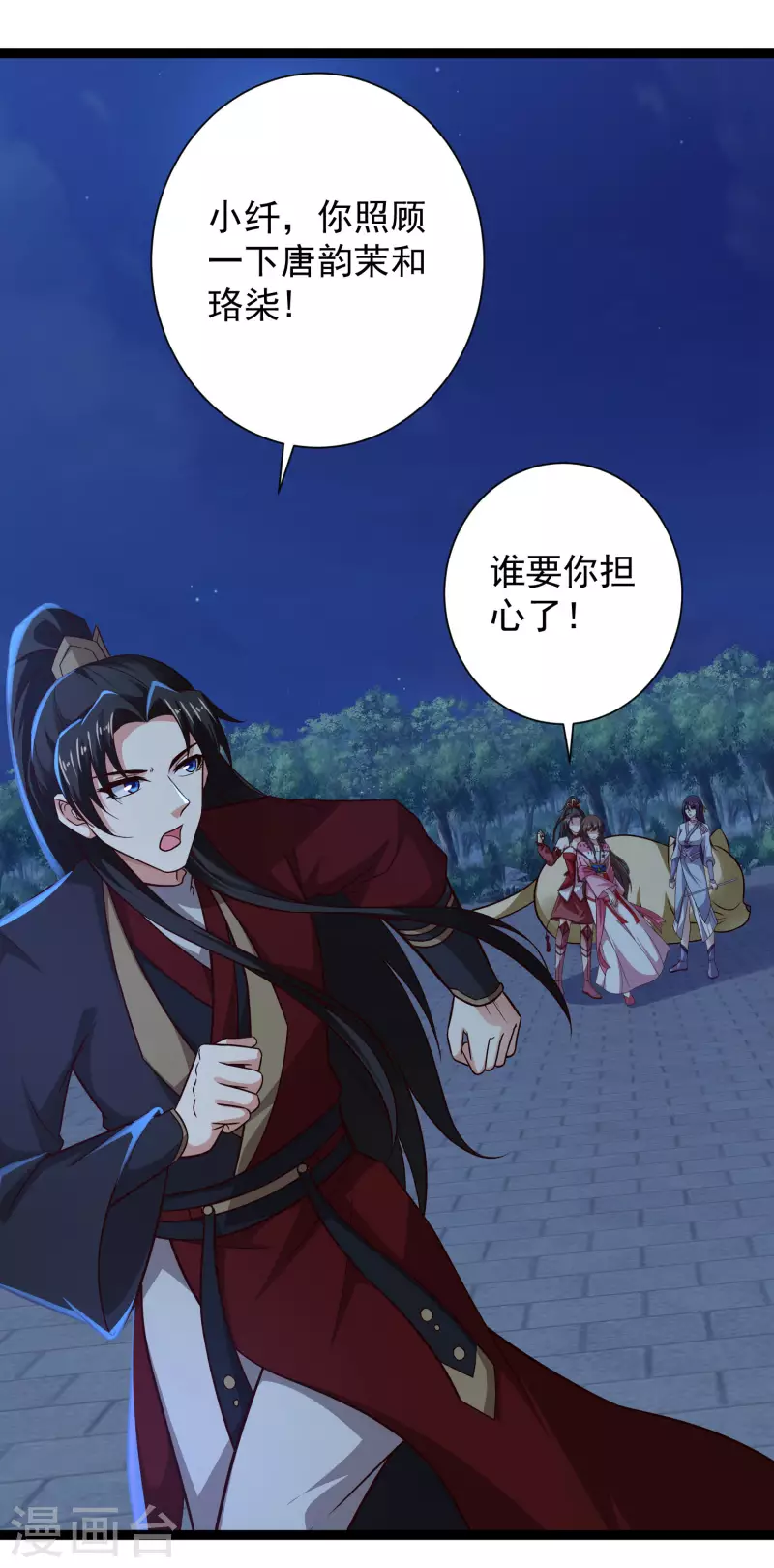 科技大仙宗韩漫全集-第71话 突如其来的攻击无删减无遮挡章节图片 