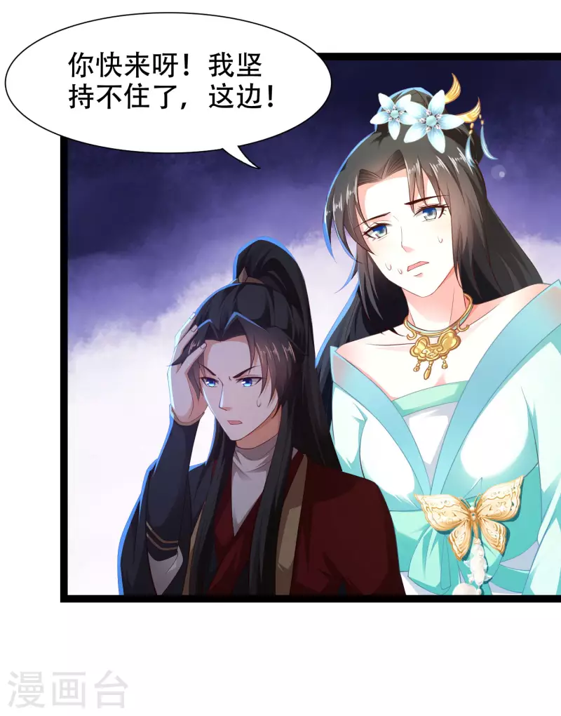 科技大仙宗韩漫全集-第72话 嫉妒使人丑陋无删减无遮挡章节图片 