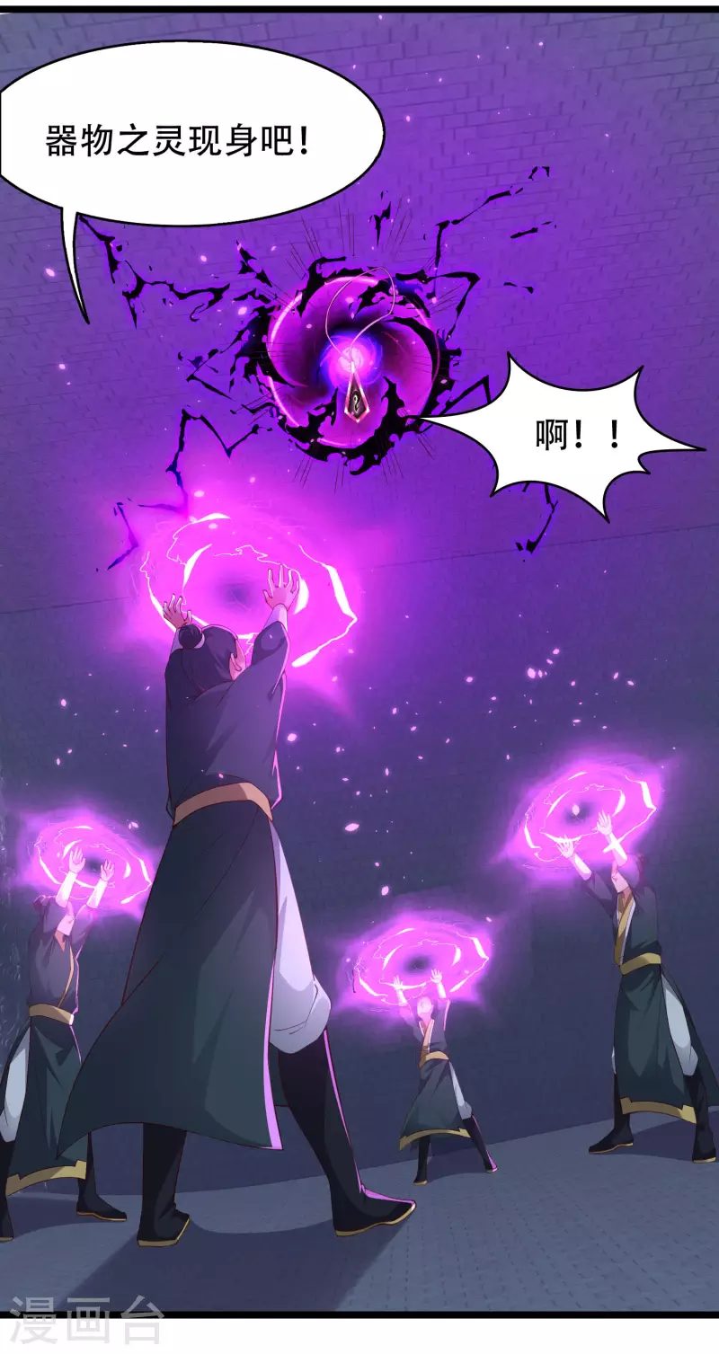 科技大仙宗韩漫全集-第72话 嫉妒使人丑陋无删减无遮挡章节图片 