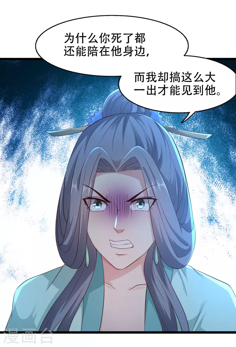科技大仙宗韩漫全集-第72话 嫉妒使人丑陋无删减无遮挡章节图片 