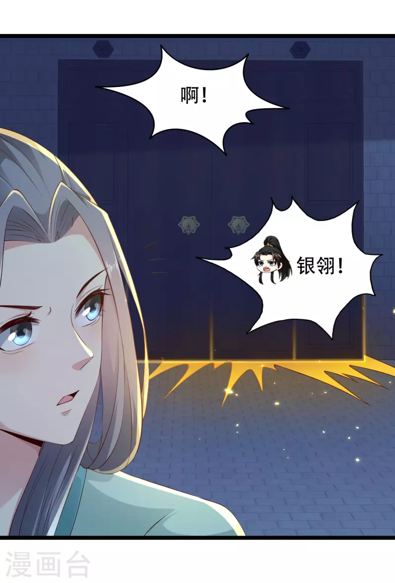 科技大仙宗韩漫全集-第72话 嫉妒使人丑陋无删减无遮挡章节图片 