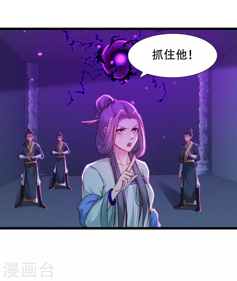 科技大仙宗韩漫全集-第72话 嫉妒使人丑陋无删减无遮挡章节图片 