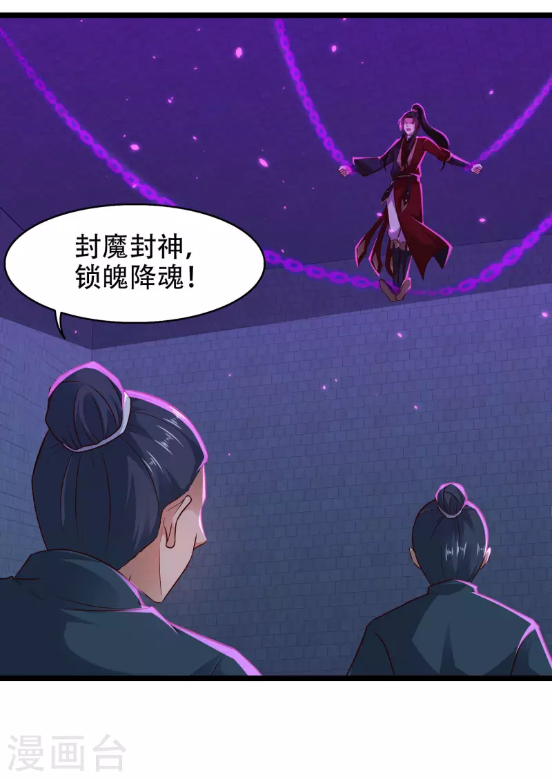 科技大仙宗韩漫全集-第72话 嫉妒使人丑陋无删减无遮挡章节图片 